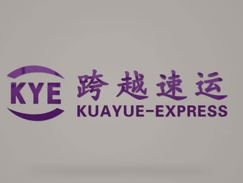 平和跨越快递