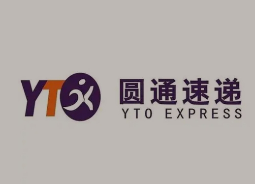平和圆通快递