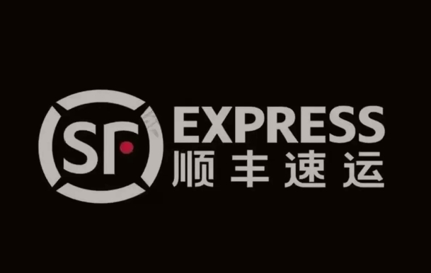 平和顺丰快递